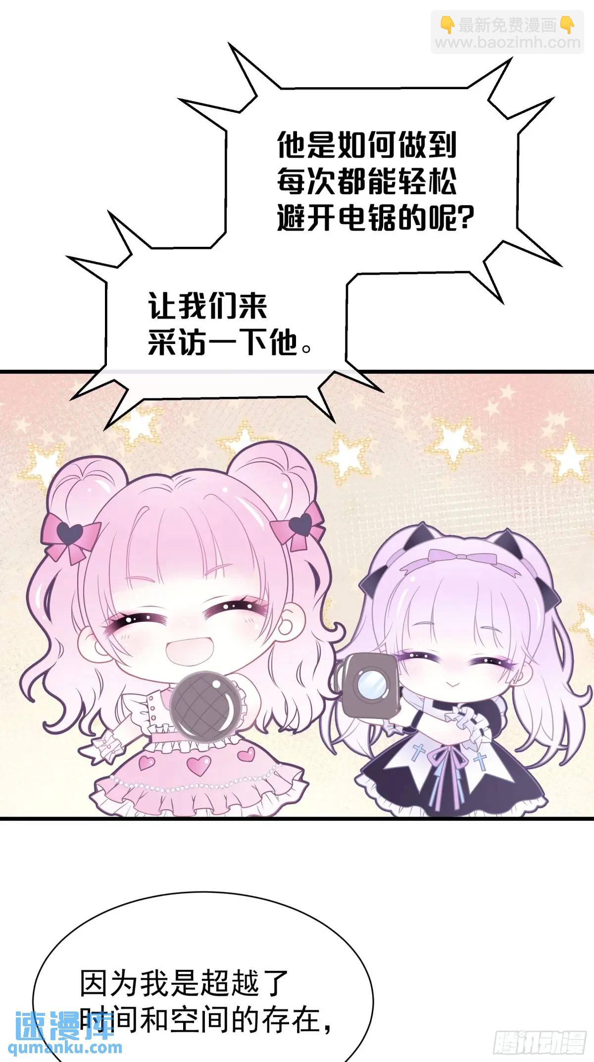 🍘我怀疑系统喜欢我 番外【04】-障碍赛 第18页