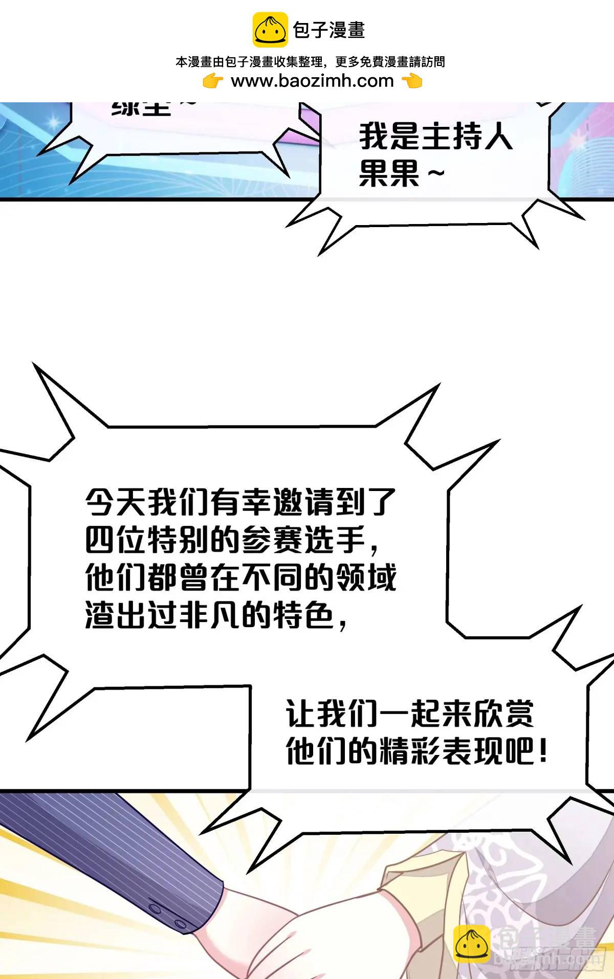 🍘我怀疑系统喜欢我 番外【04】-障碍赛 第2页
