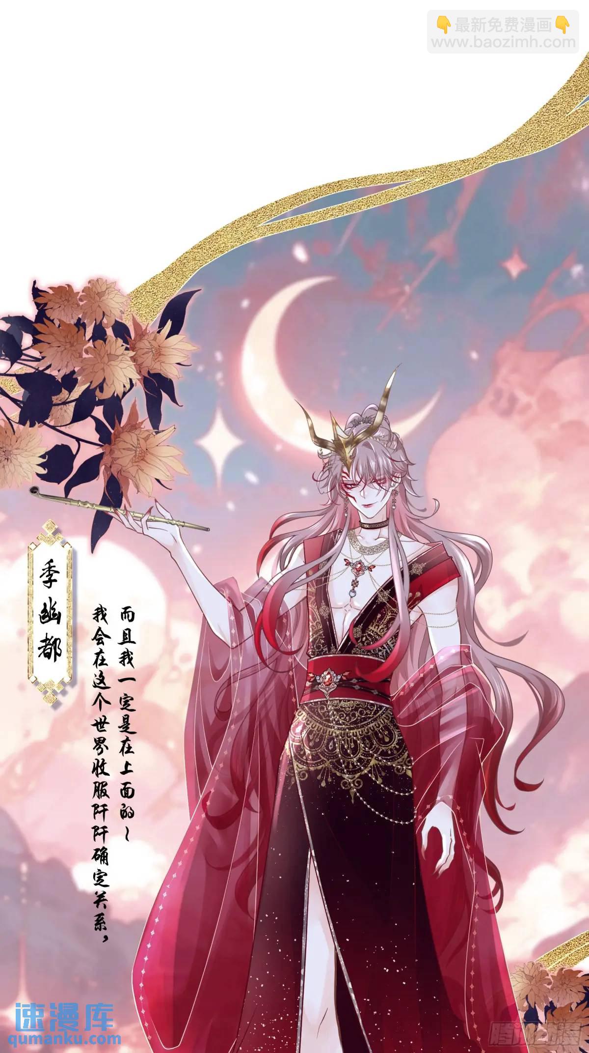 🍘我怀疑系统喜欢我 番外【04】-障碍赛 第23页