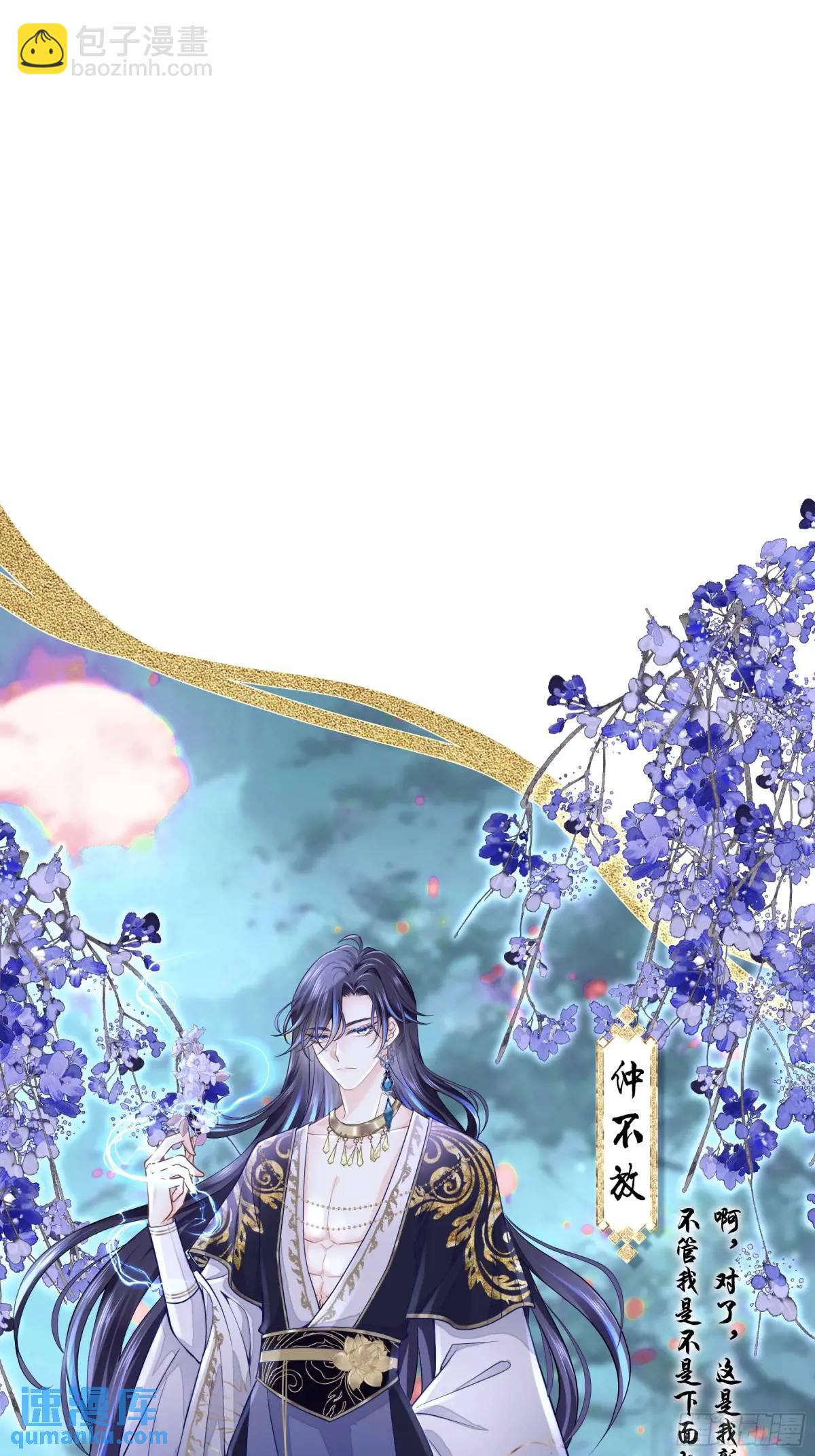 🍘我怀疑系统喜欢我 番外【04】-障碍赛 第25页