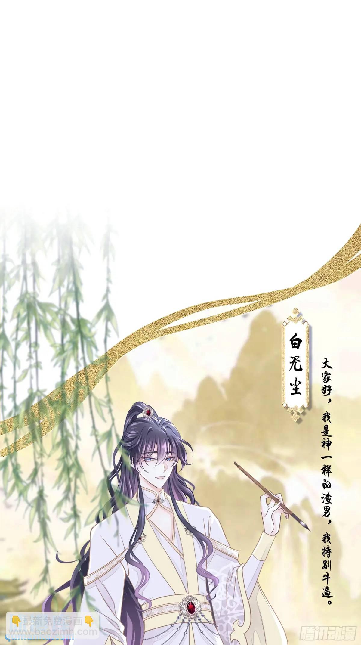 🍘我怀疑系统喜欢我 番外【04】-障碍赛 第27页