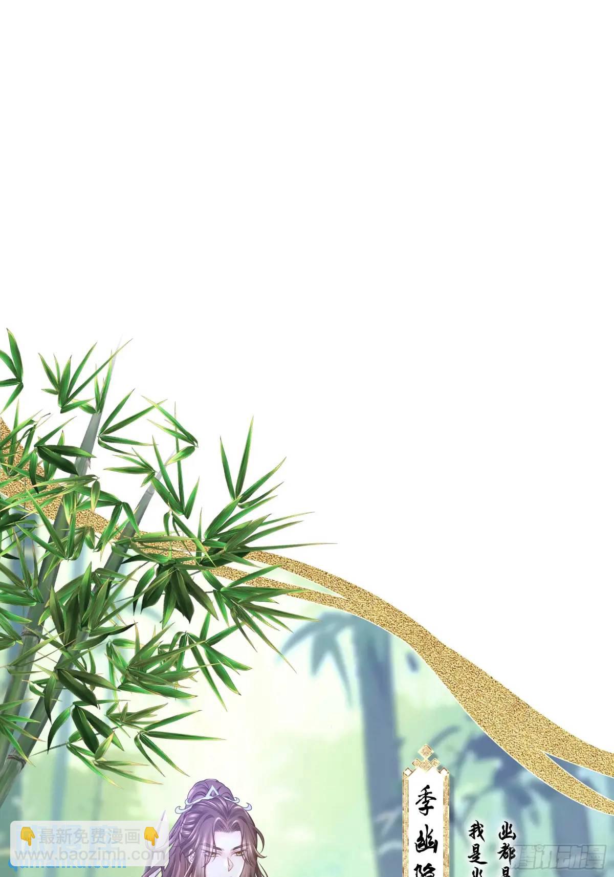 🍘我怀疑系统喜欢我 番外【04】-障碍赛 第29页