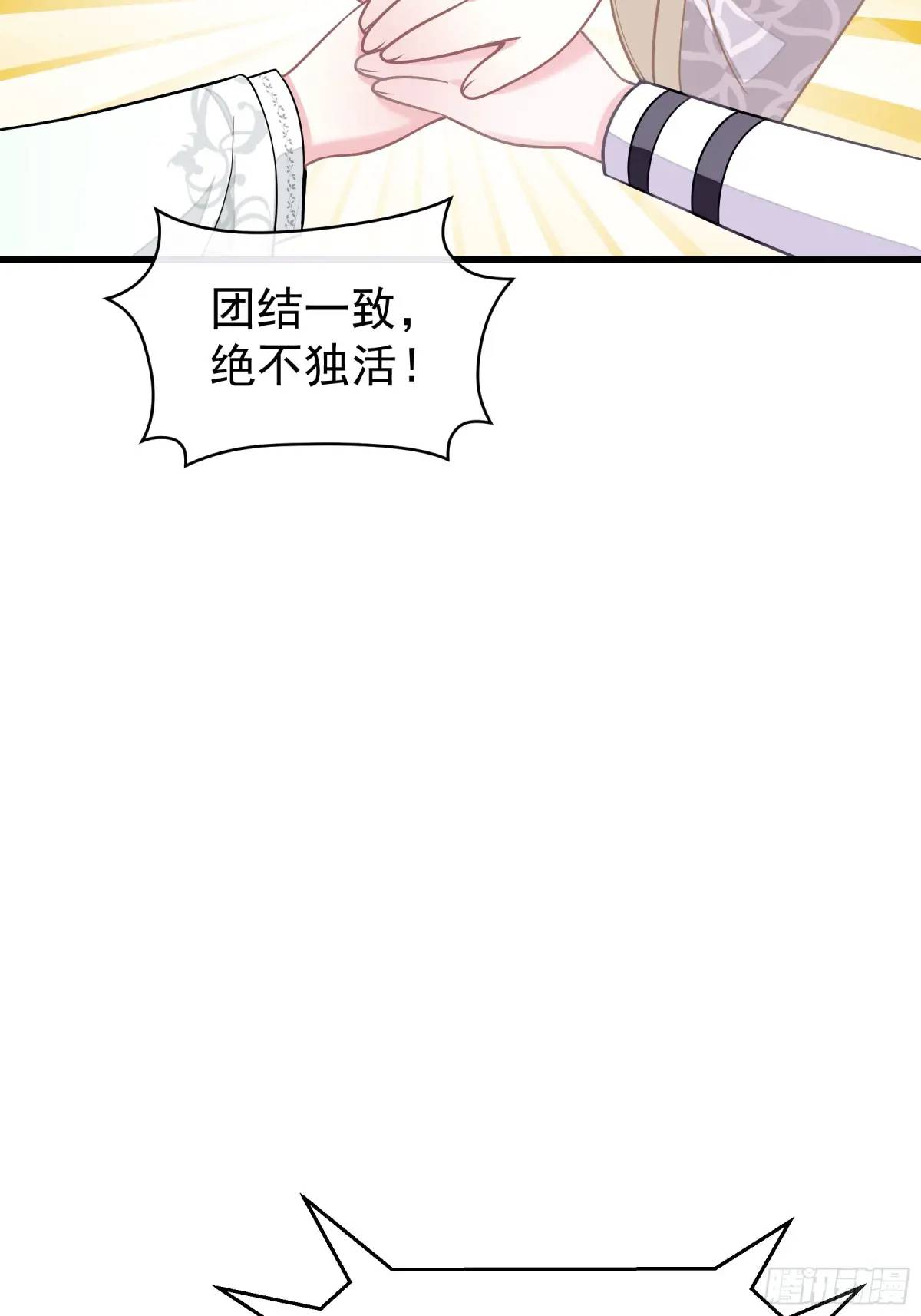 🍘我怀疑系统喜欢我 番外【04】-障碍赛 第3页