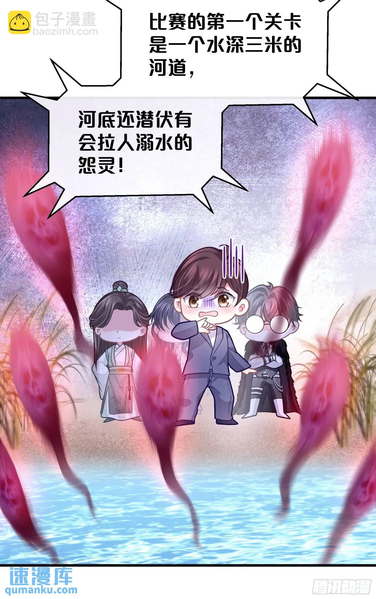 🍘我怀疑系统喜欢我 番外【04】-障碍赛 第4页