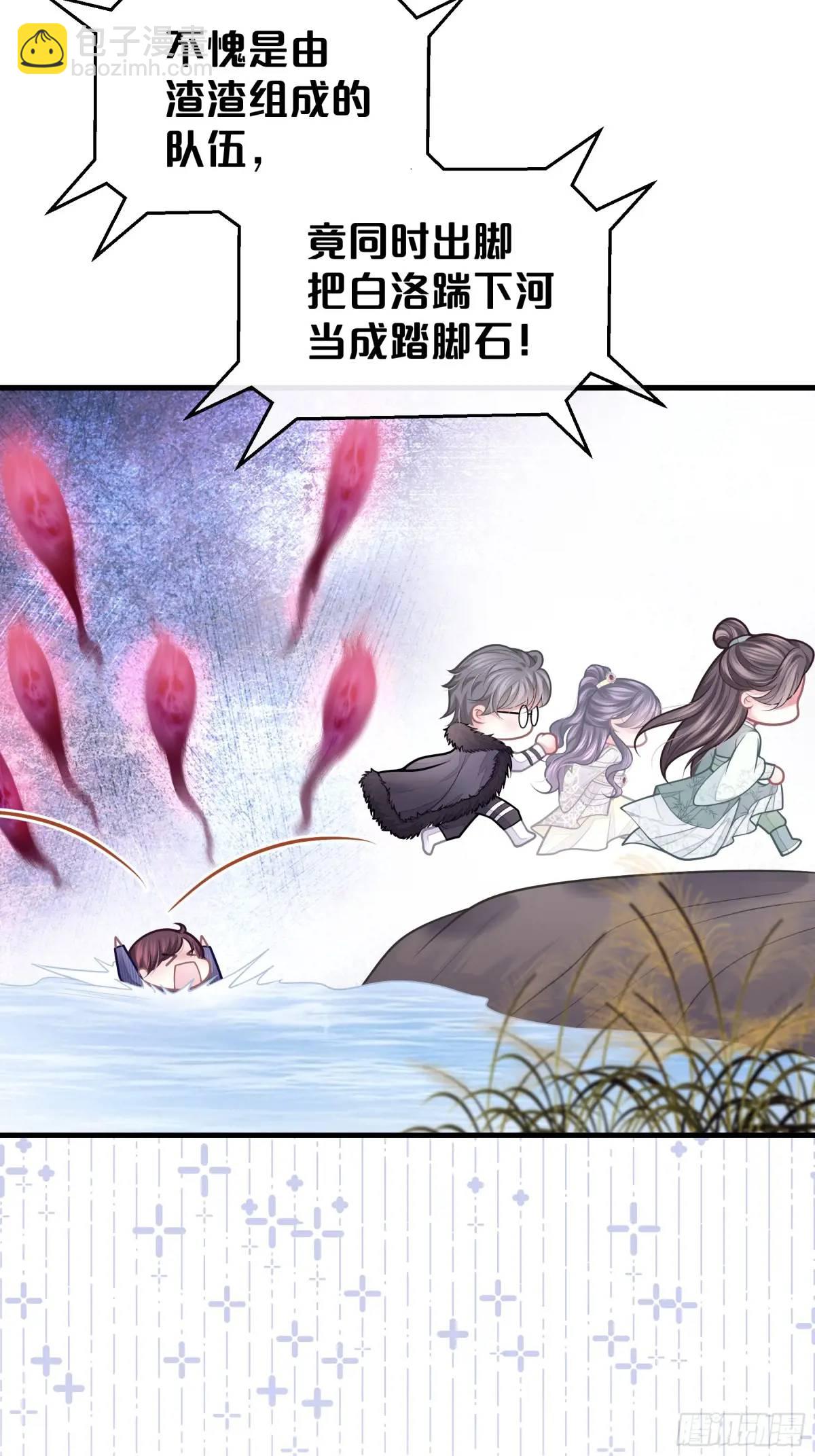 🍘我怀疑系统喜欢我 番外【04】-障碍赛 第7页