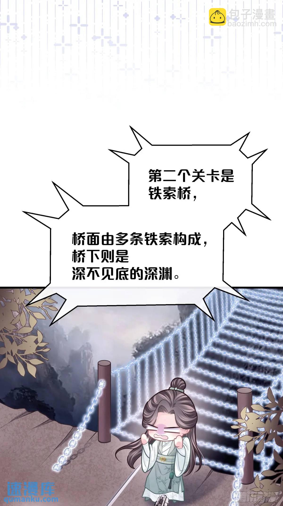🍘我怀疑系统喜欢我 番外【04】-障碍赛 第8页