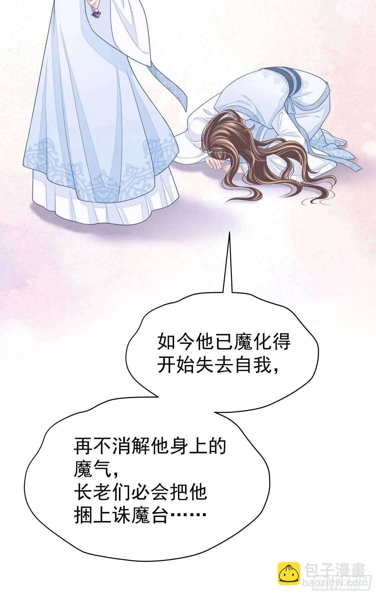 🍘我怀疑系统喜欢我 02-害我的从来都不是你！ 第10页