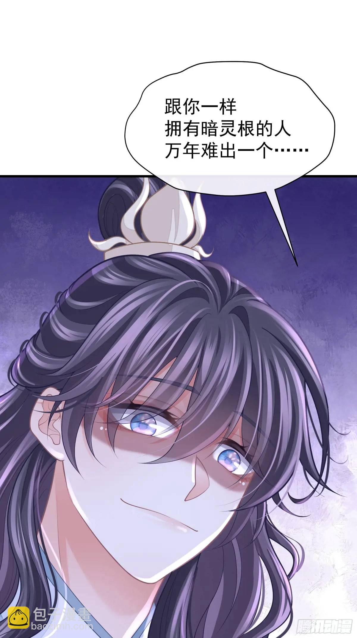 🍘我怀疑系统喜欢我 02-害我的从来都不是你！ 第11页