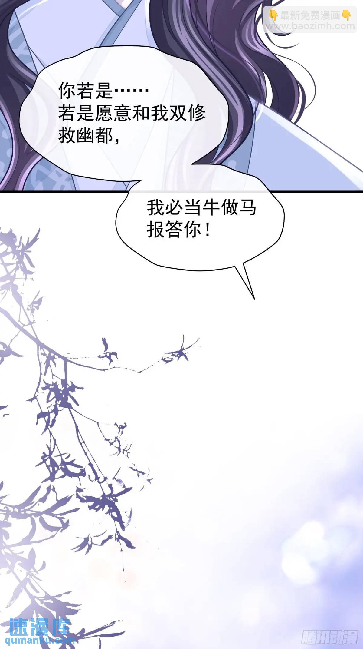 🍘我怀疑系统喜欢我 02-害我的从来都不是你！ 第12页