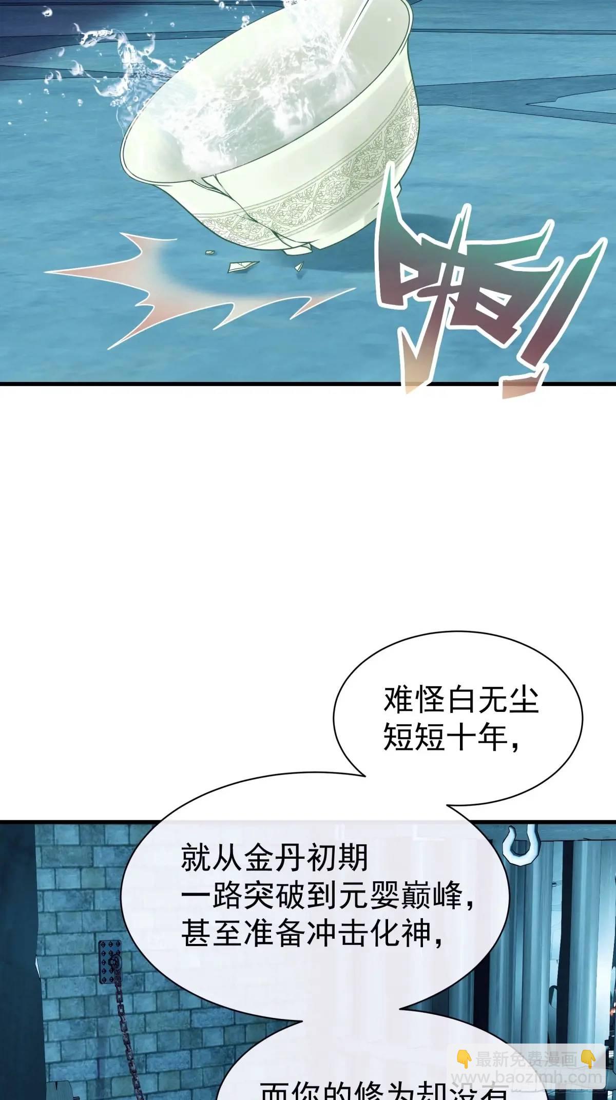 🍘我怀疑系统喜欢我 02-害我的从来都不是你！ 第14页