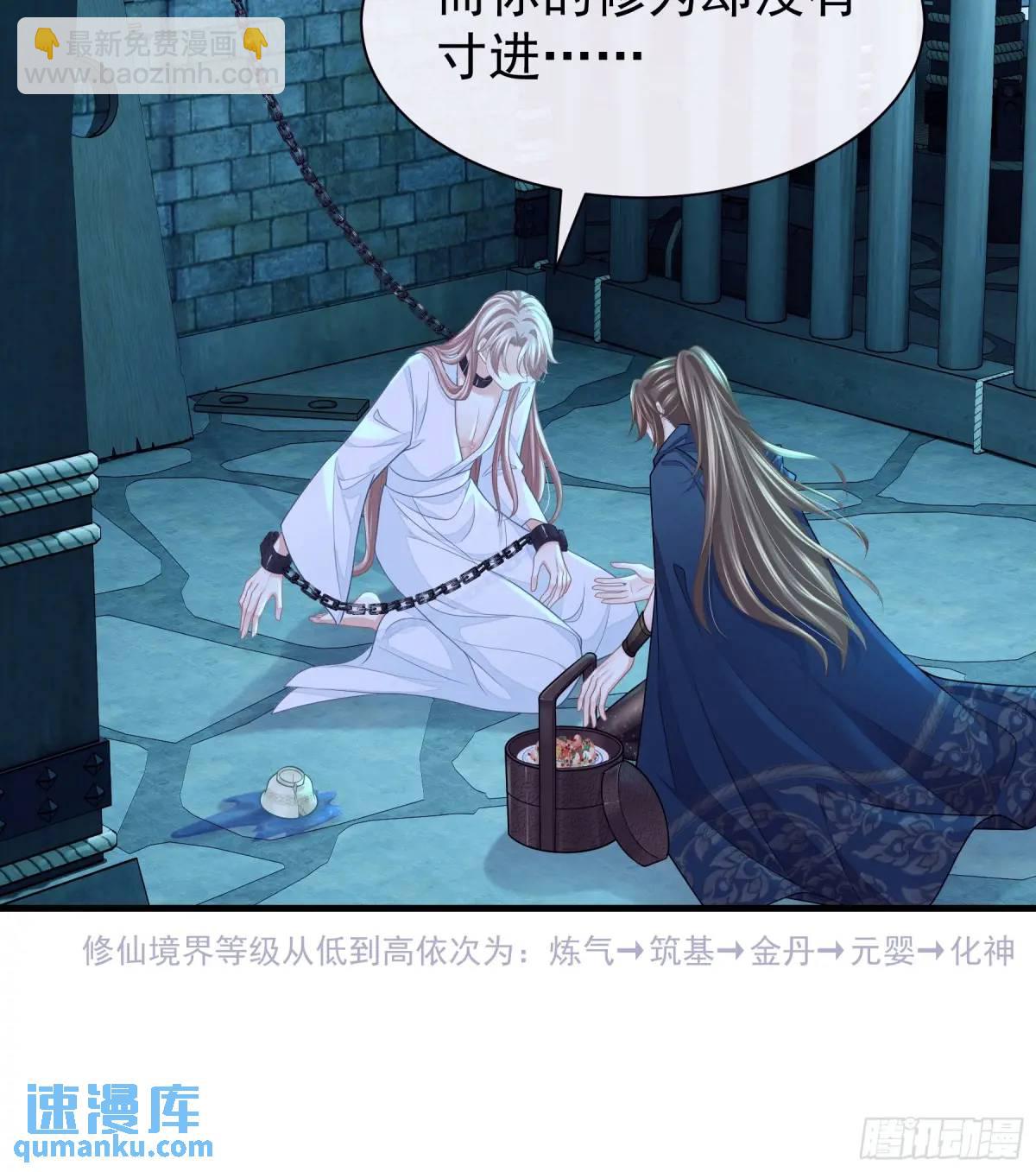 🍘我怀疑系统喜欢我 02-害我的从来都不是你！ 第15页