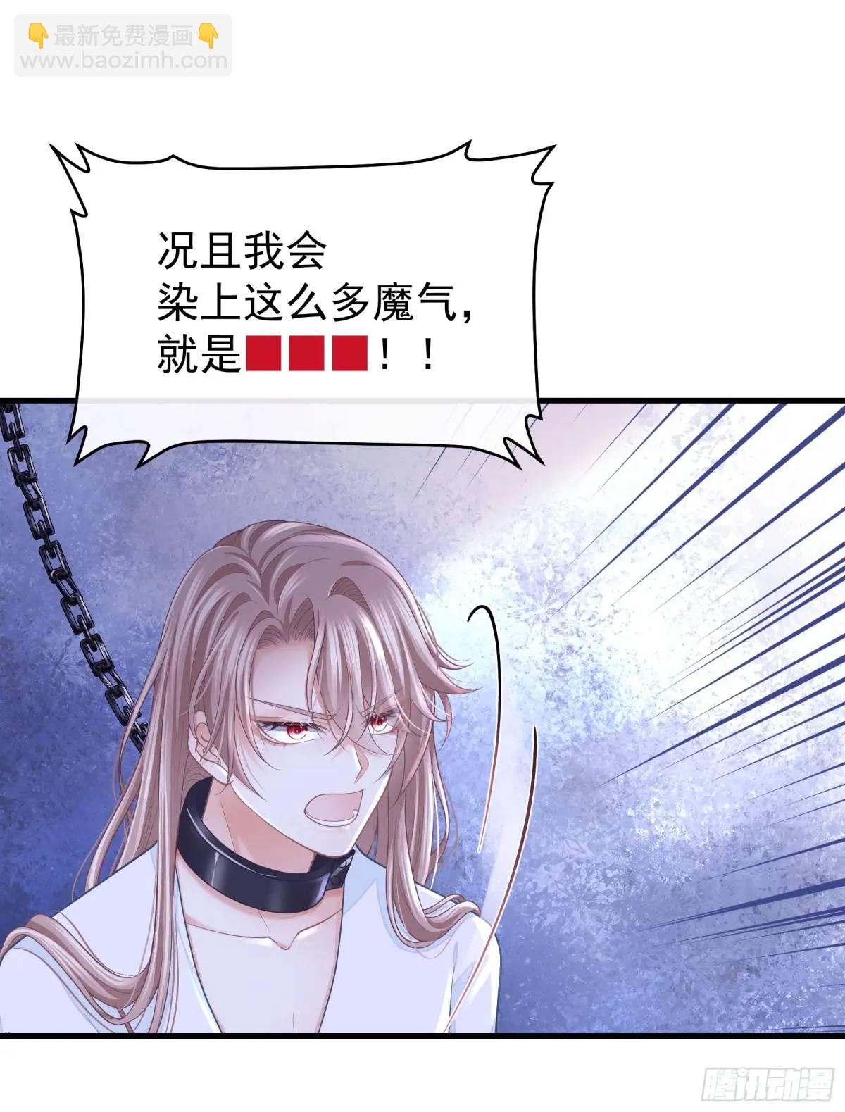 🍘我怀疑系统喜欢我 02-害我的从来都不是你！ 第18页