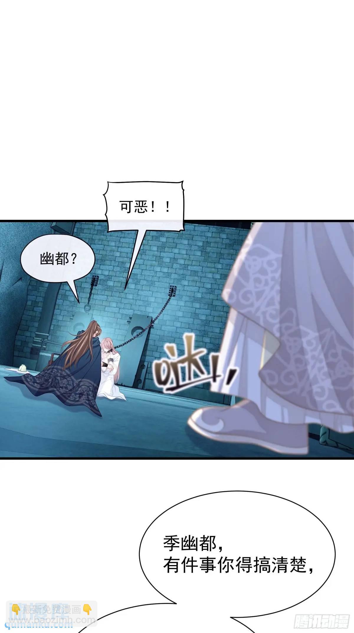 🍘我怀疑系统喜欢我 02-害我的从来都不是你！ 第19页