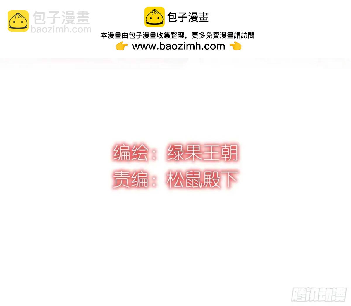 🍘我怀疑系统喜欢我 02-害我的从来都不是你！ 第2页