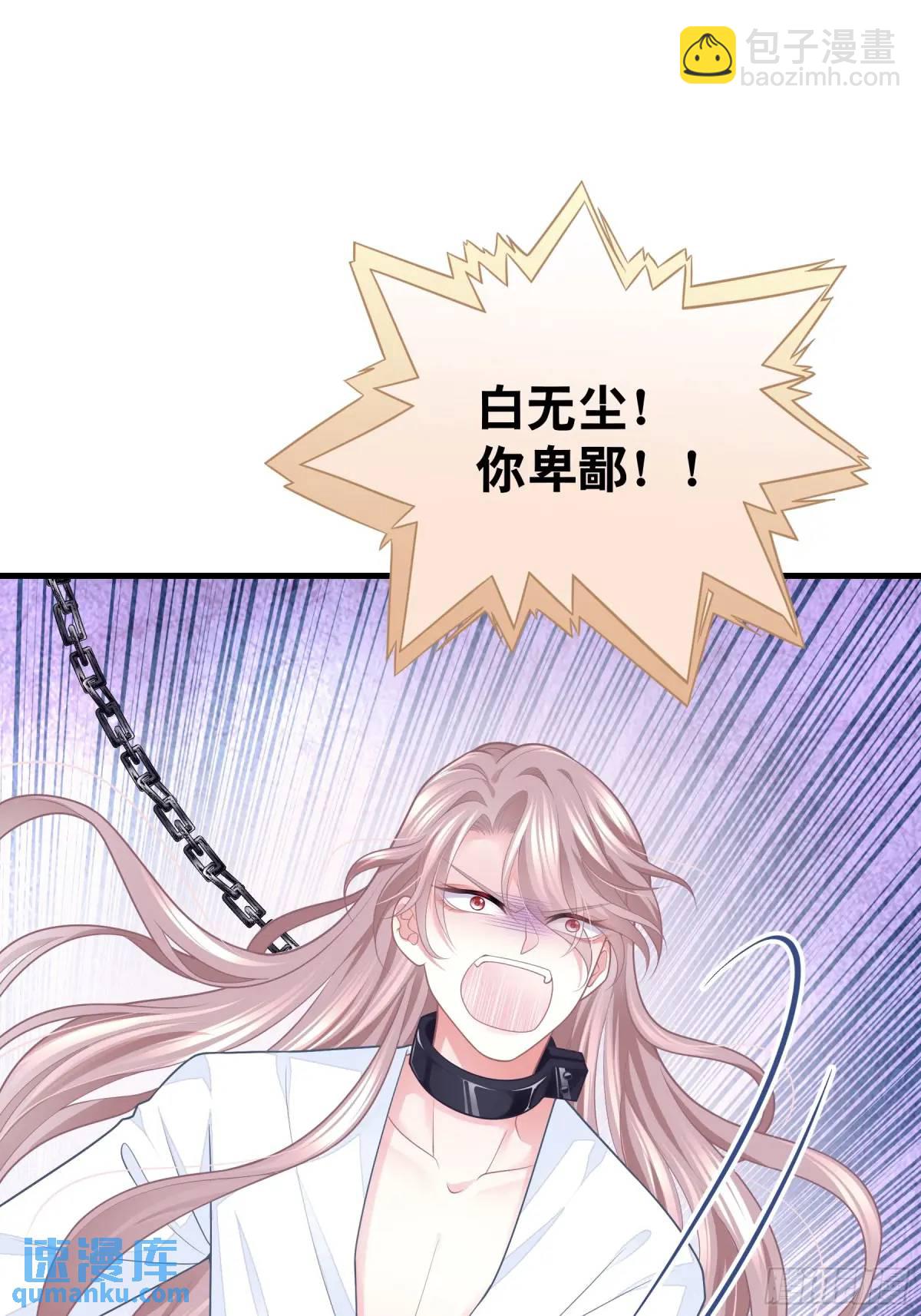 🍘我怀疑系统喜欢我 02-害我的从来都不是你！ 第23页