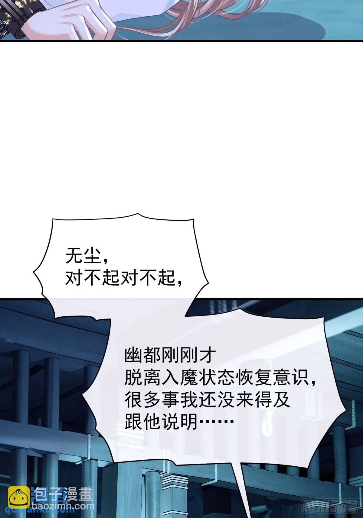 🍘我怀疑系统喜欢我 02-害我的从来都不是你！ 第28页