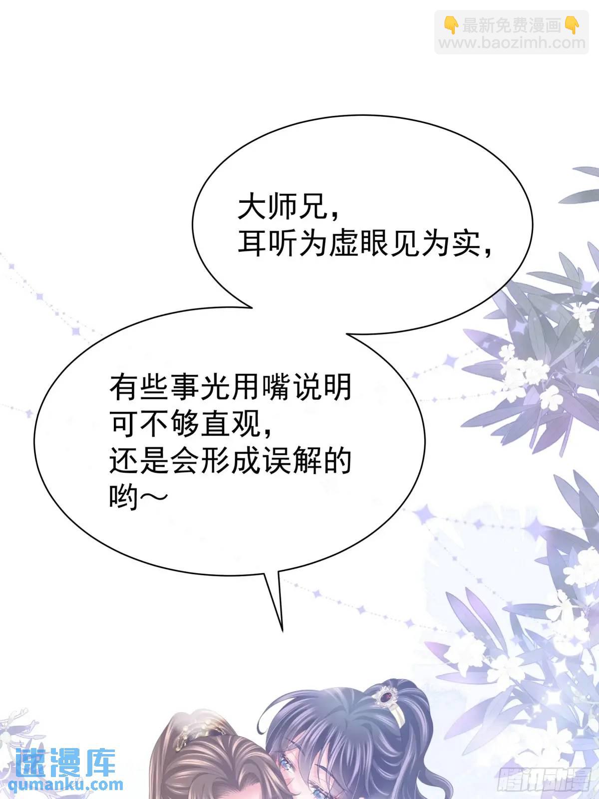 🍘我怀疑系统喜欢我 02-害我的从来都不是你！ 第31页