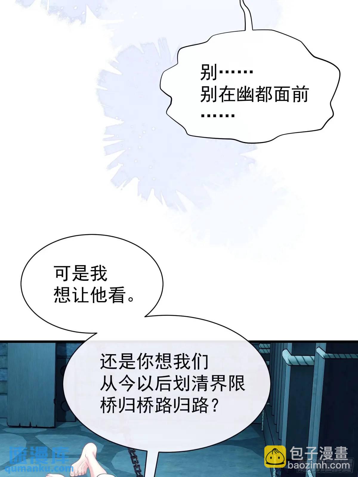 🍘我怀疑系统喜欢我 02-害我的从来都不是你！ 第33页