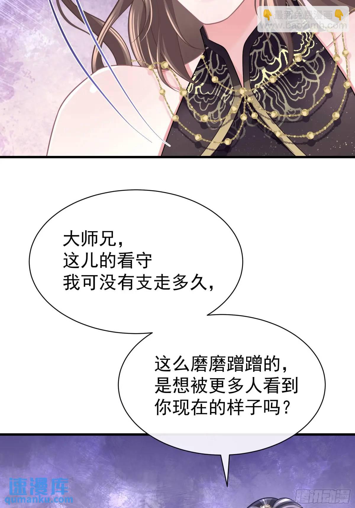 🍘我怀疑系统喜欢我 02-害我的从来都不是你！ 第41页