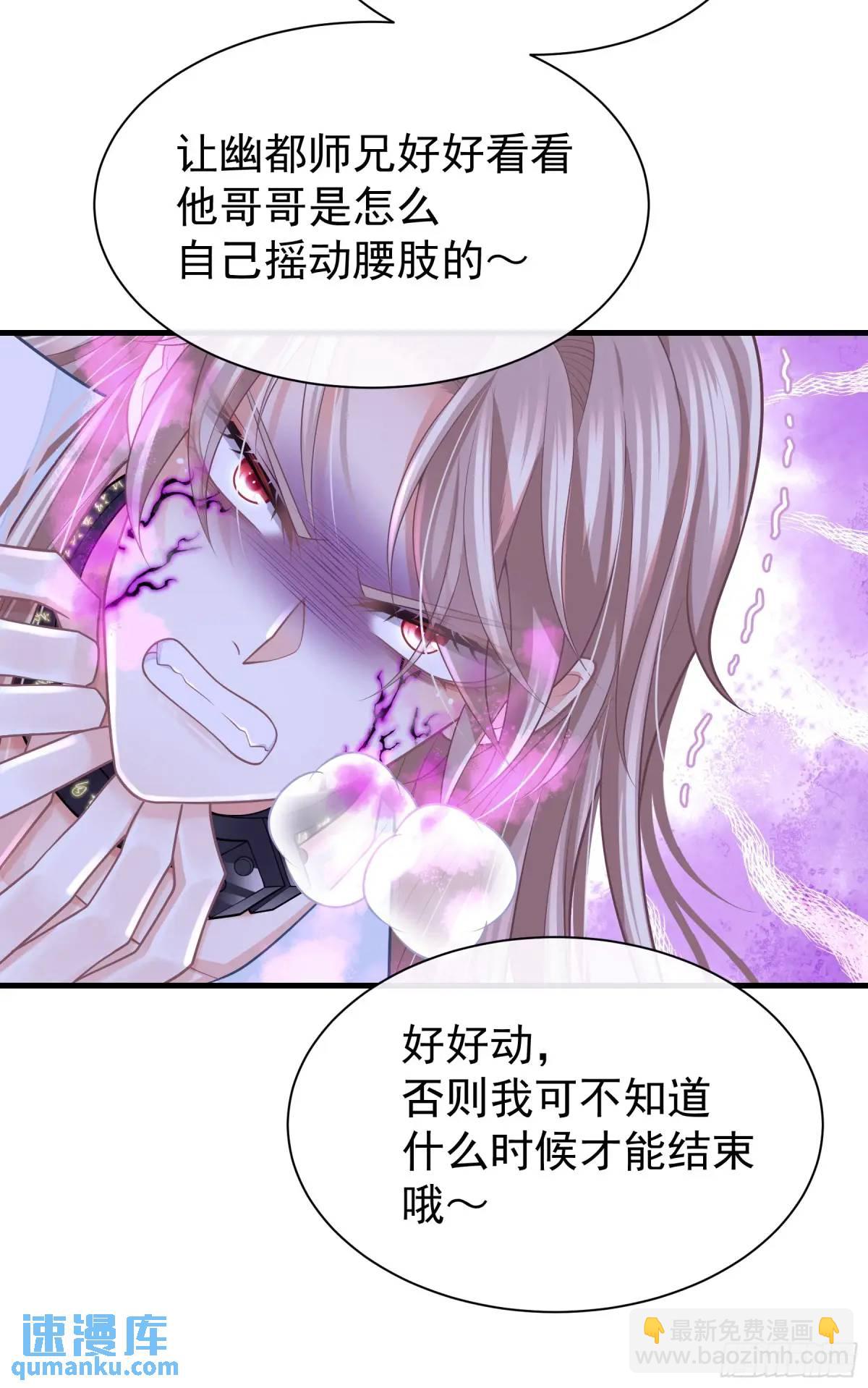 🍘我怀疑系统喜欢我 02-害我的从来都不是你！ 第43页