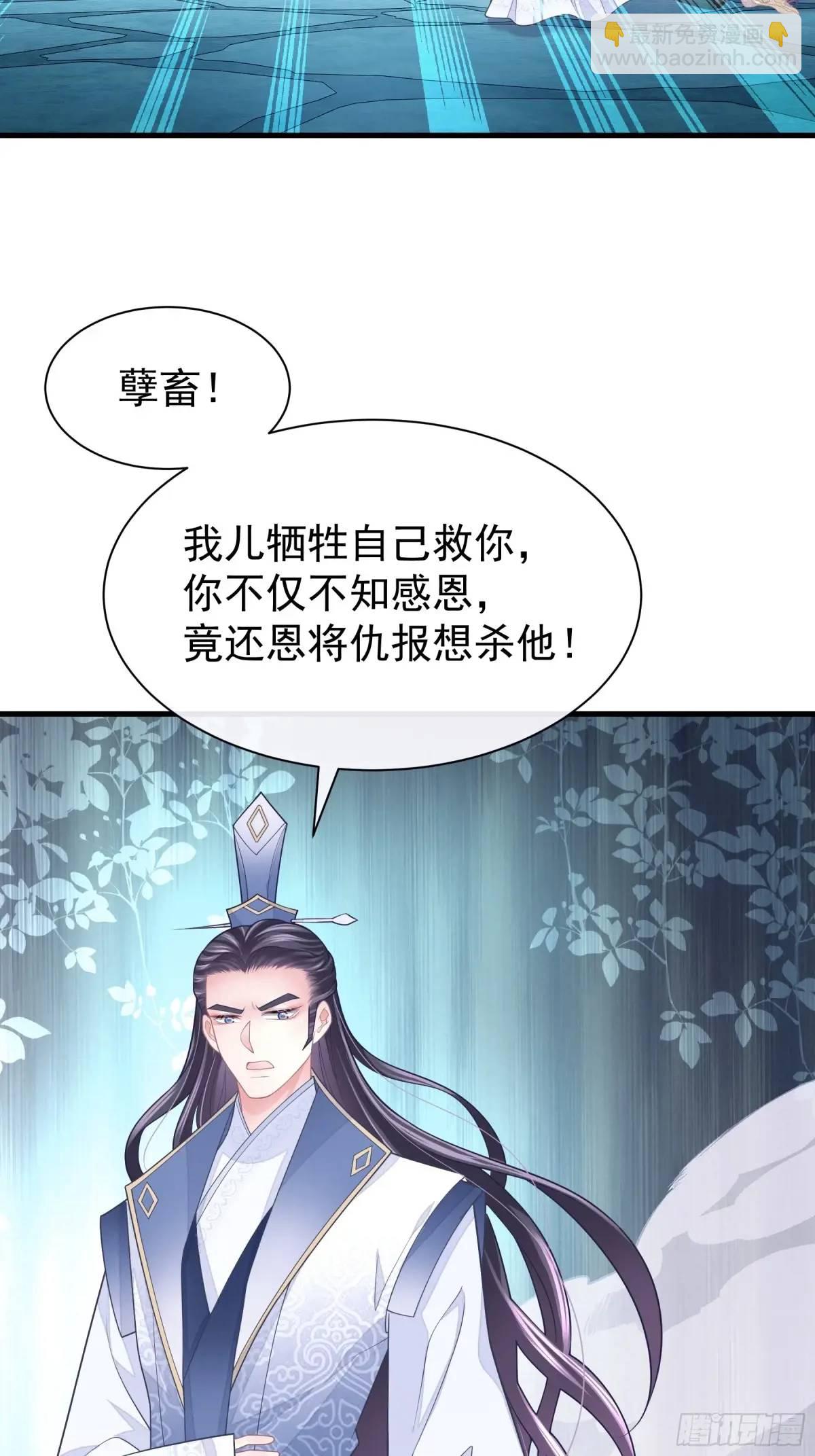 🍘我怀疑系统喜欢我 02-害我的从来都不是你！ 第49页