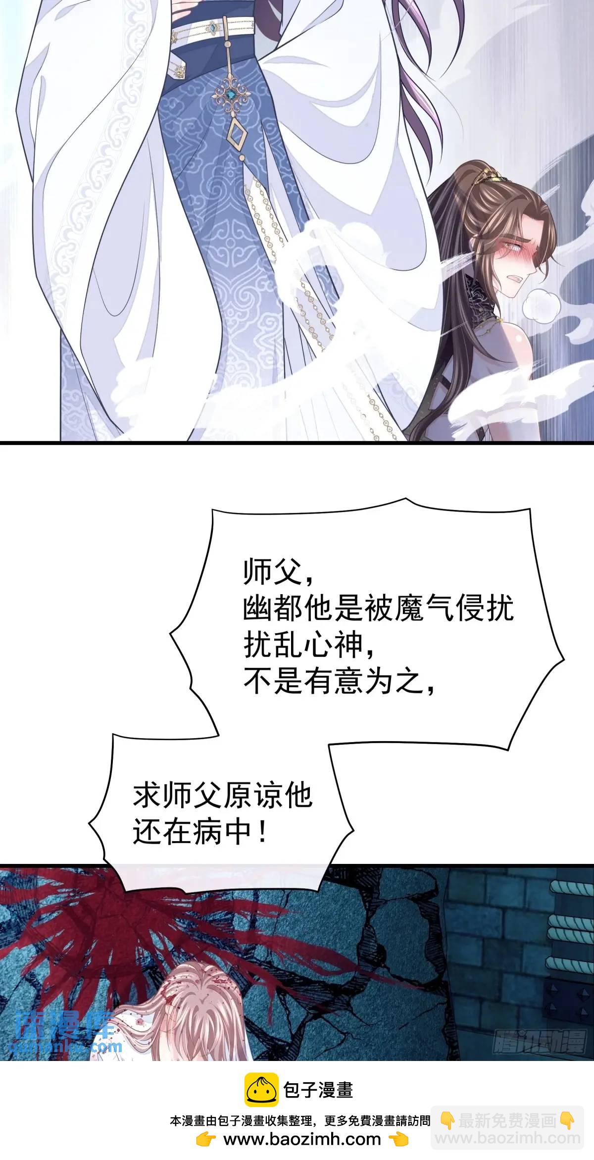 🍘我怀疑系统喜欢我 02-害我的从来都不是你！ 第50页