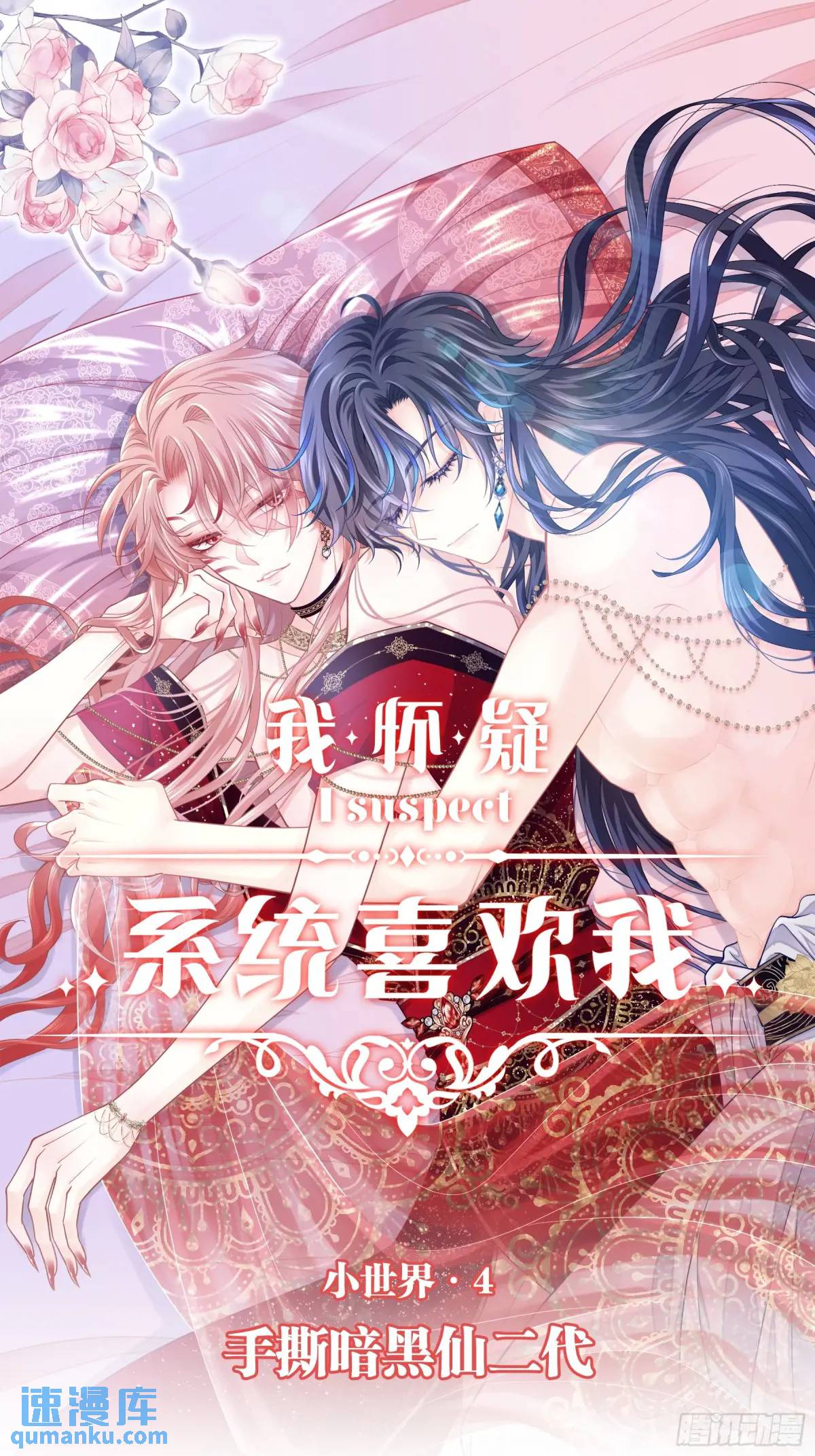 🍘我怀疑系统喜欢我 04-喜当爹~双倍的快乐 第1页