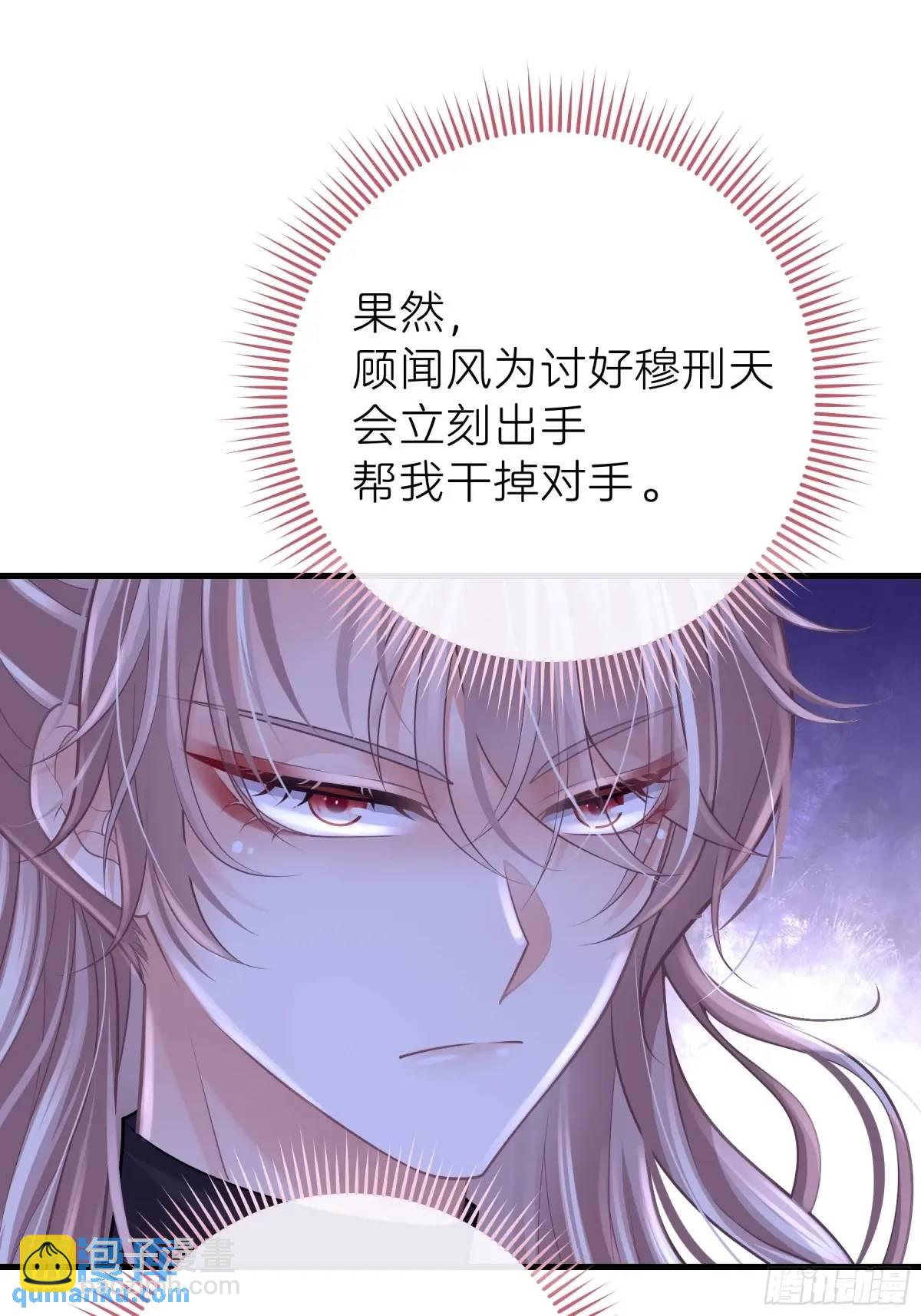 🍘我怀疑系统喜欢我 04-喜当爹~双倍的快乐 第18页