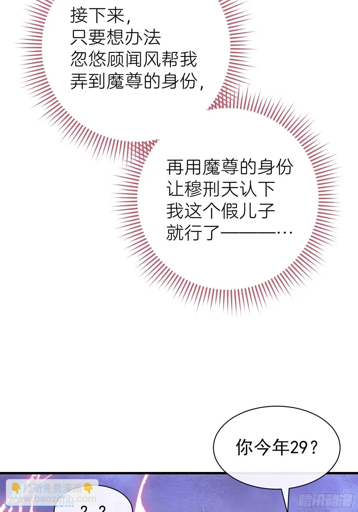 🍘我怀疑系统喜欢我 04-喜当爹~双倍的快乐 第19页