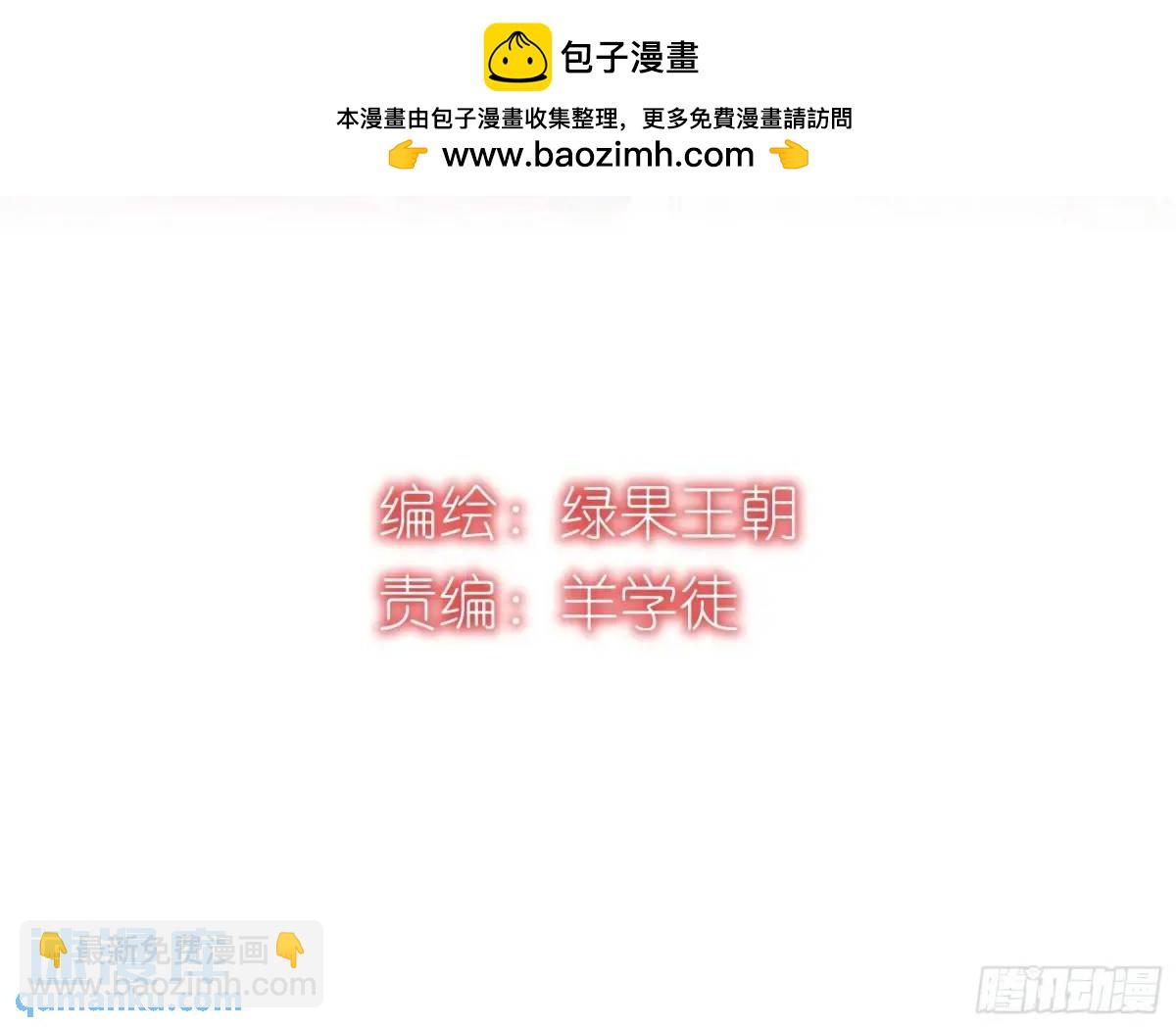 🍘我怀疑系统喜欢我 04-喜当爹~双倍的快乐 第2页