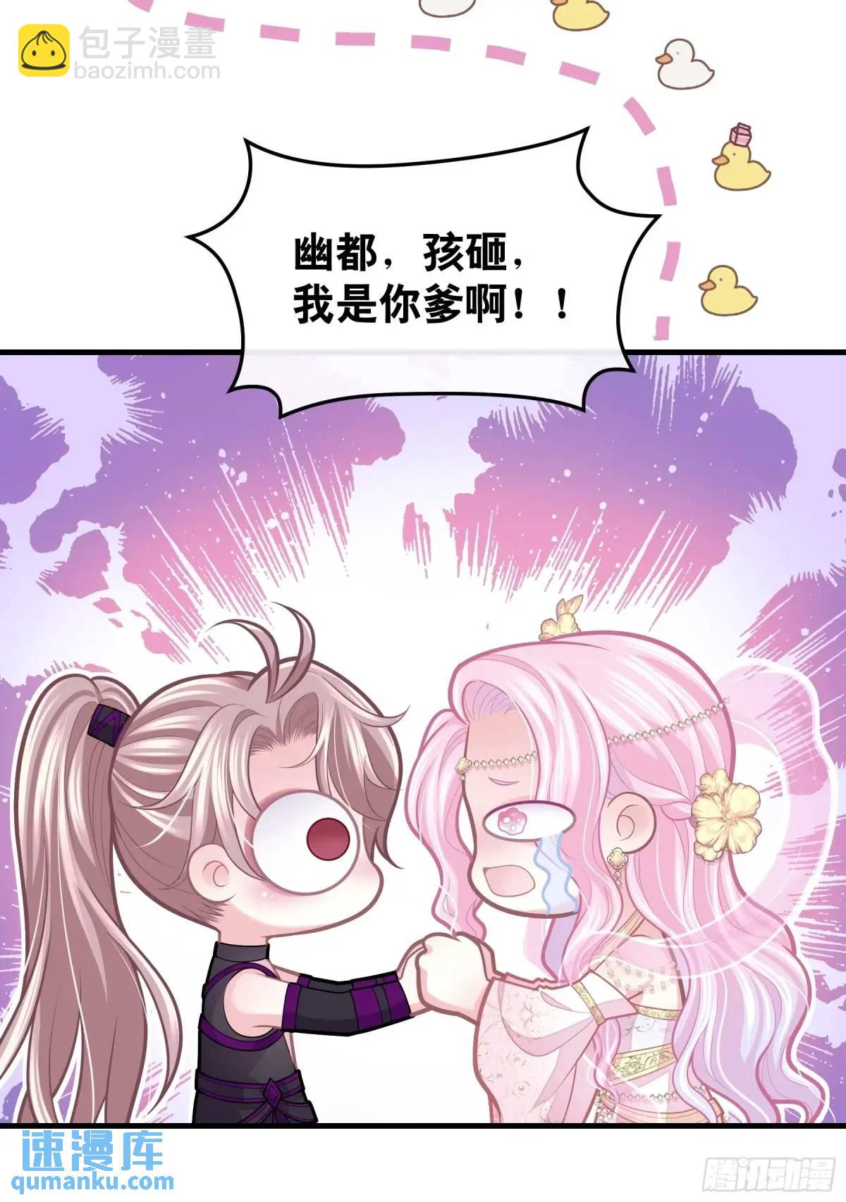 🍘我怀疑系统喜欢我 04-喜当爹~双倍的快乐 第21页