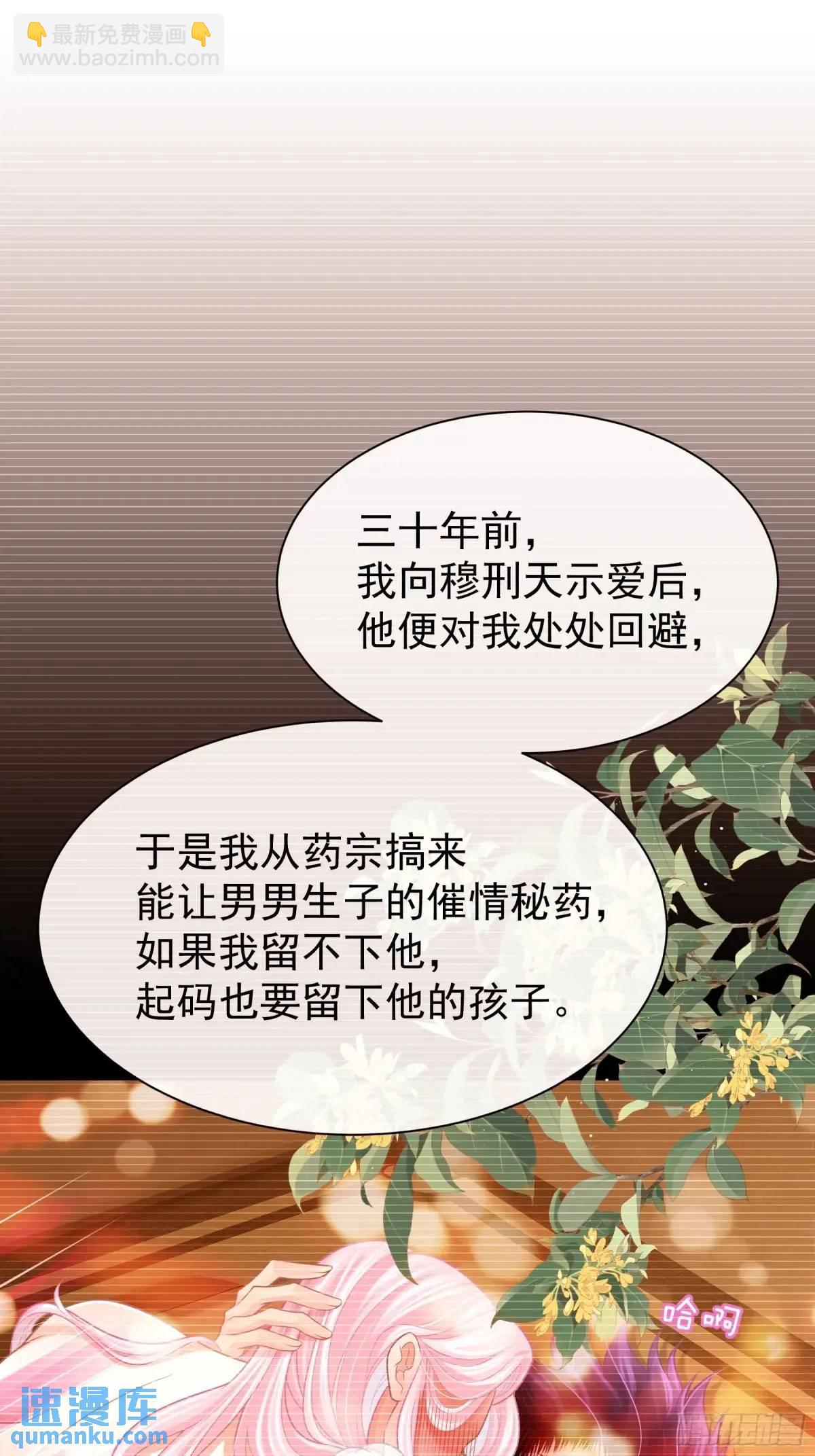 🍘我怀疑系统喜欢我 04-喜当爹~双倍的快乐 第22页