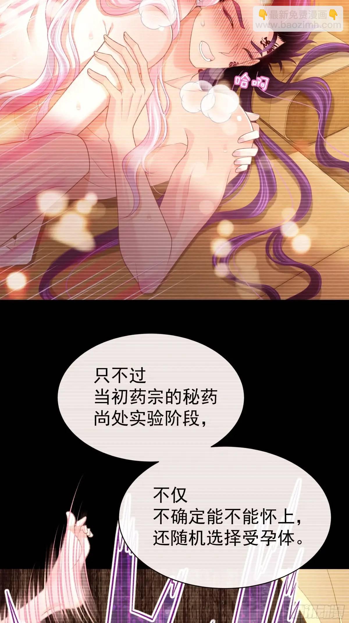 🍘我怀疑系统喜欢我 04-喜当爹~双倍的快乐 第23页