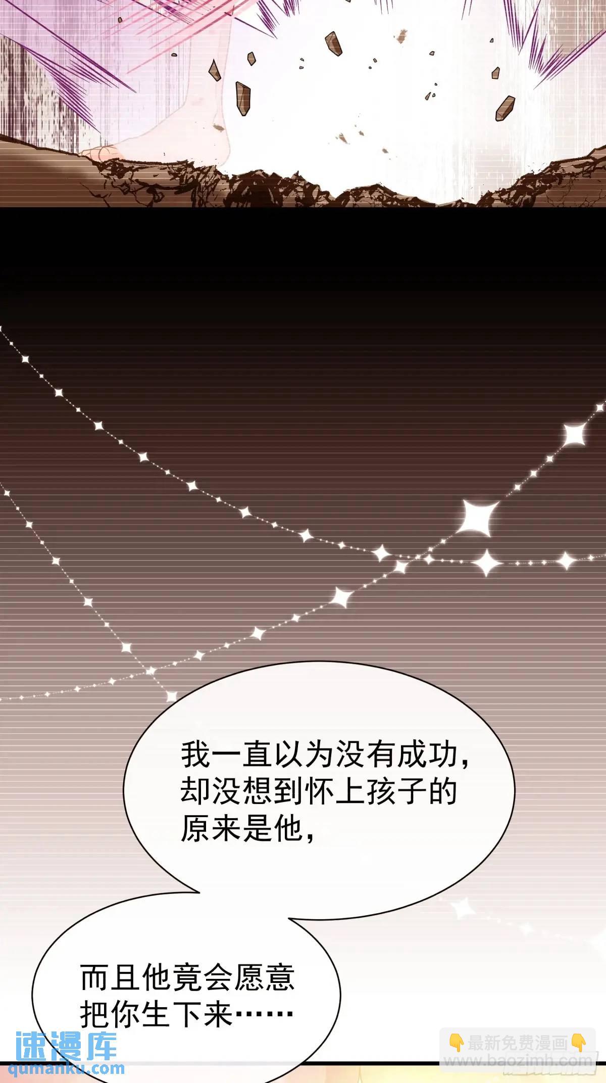 🍘我怀疑系统喜欢我 04-喜当爹~双倍的快乐 第25页