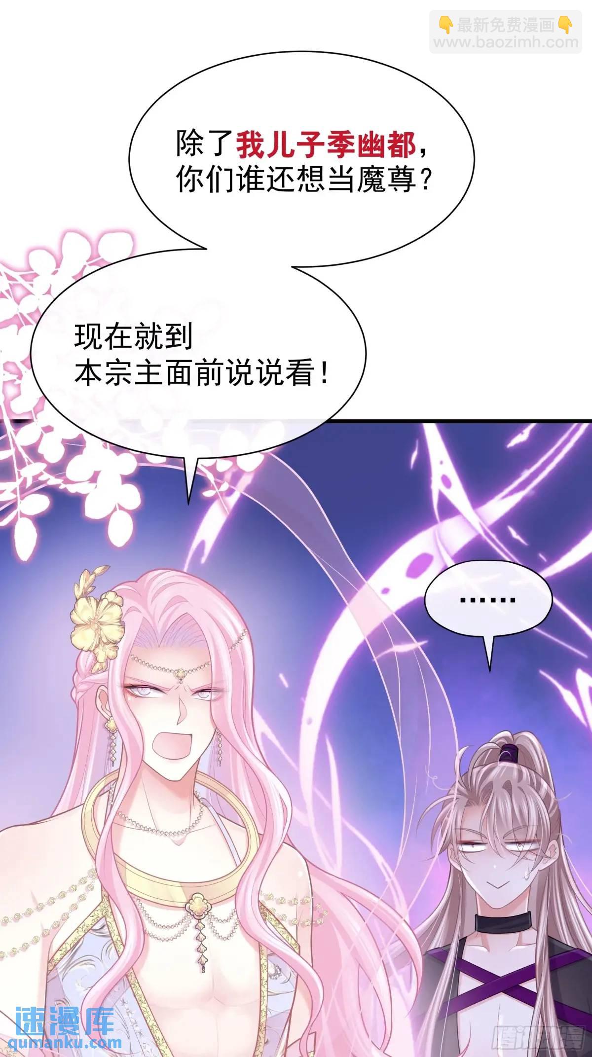 🍘我怀疑系统喜欢我 04-喜当爹~双倍的快乐 第31页