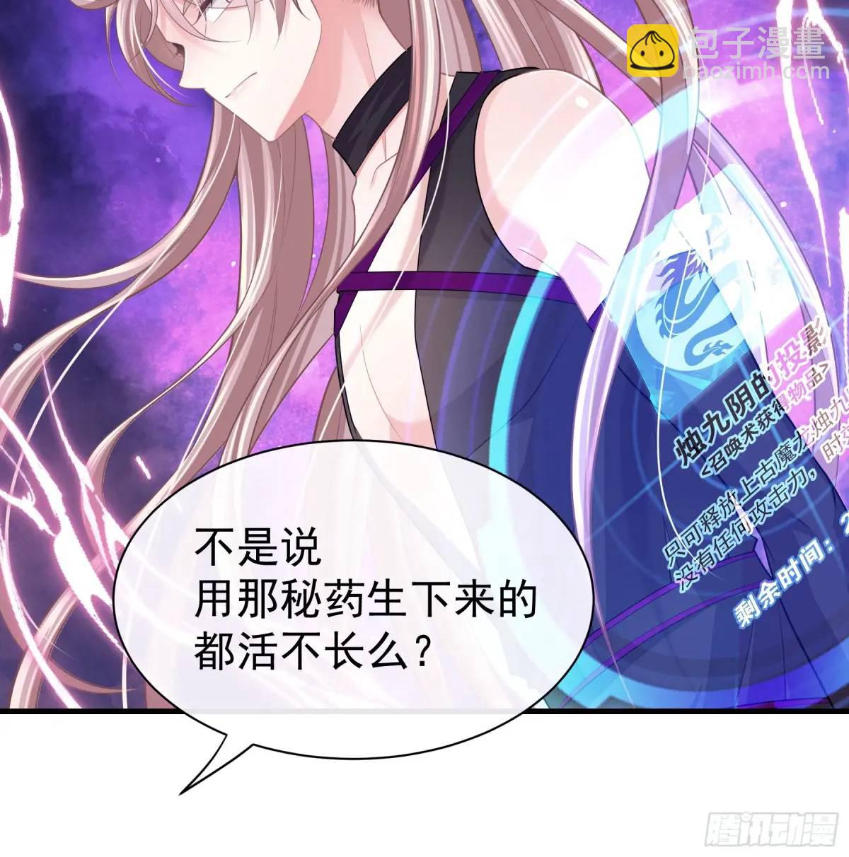 🍘我怀疑系统喜欢我 04-喜当爹~双倍的快乐 第34页