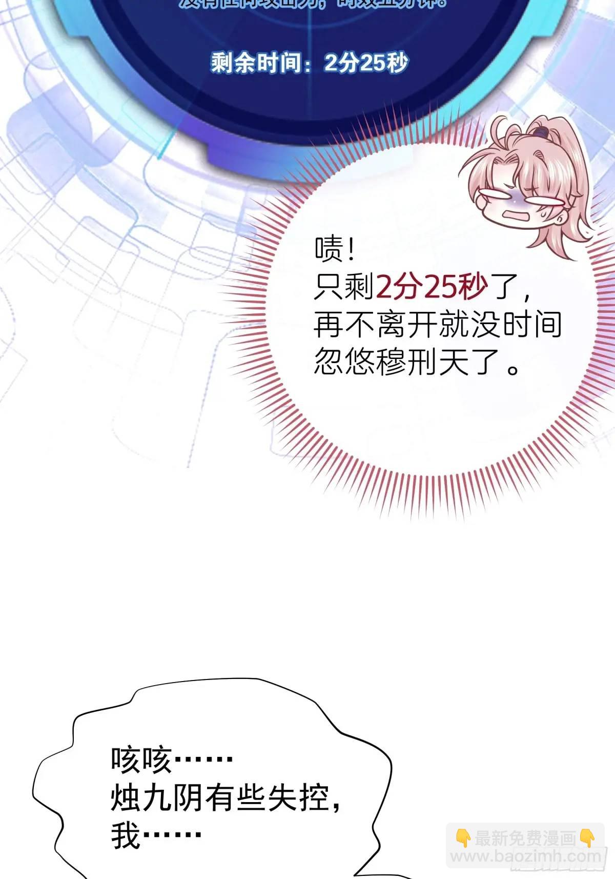 🍘我怀疑系统喜欢我 04-喜当爹~双倍的快乐 第36页