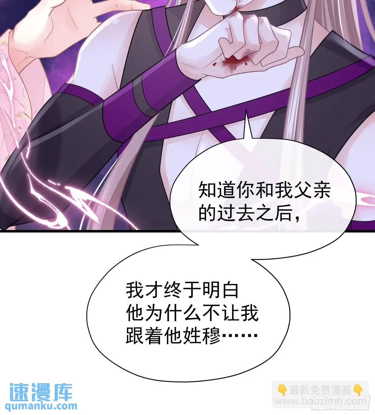 🍘我怀疑系统喜欢我 04-喜当爹~双倍的快乐 第39页