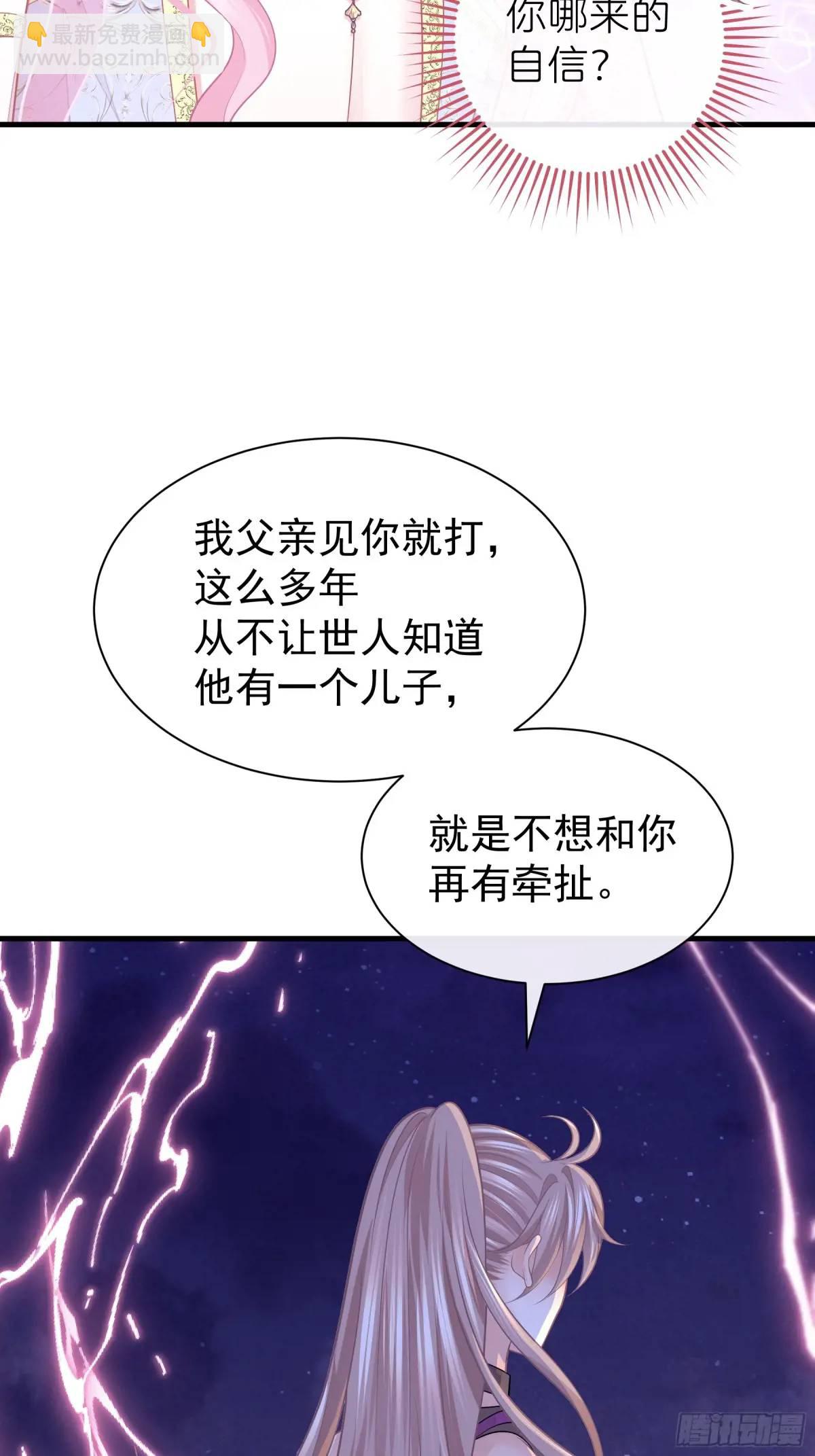 🍘我怀疑系统喜欢我 04-喜当爹~双倍的快乐 第41页