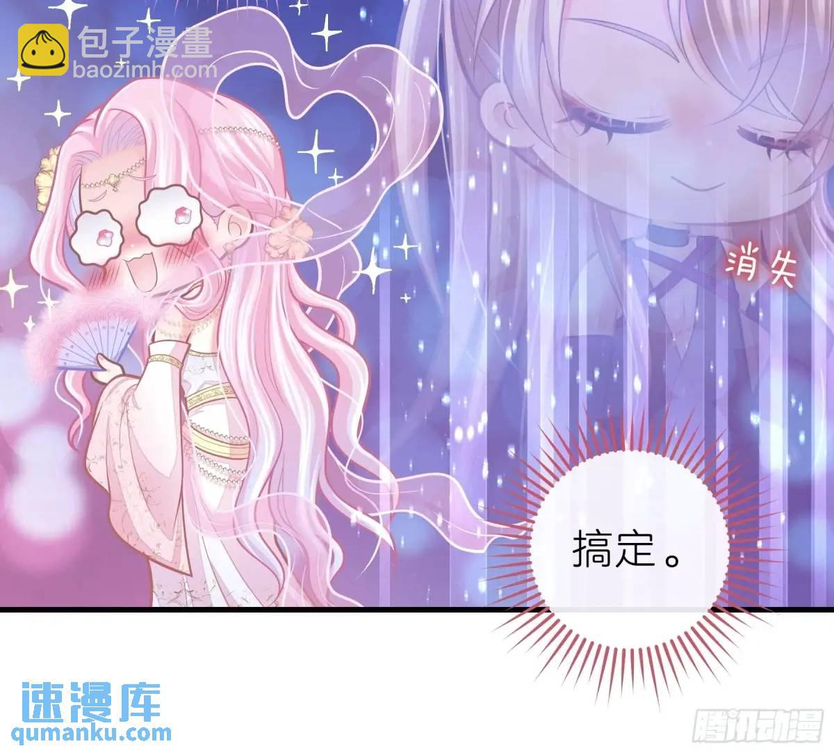 🍘我怀疑系统喜欢我 04-喜当爹~双倍的快乐 第46页