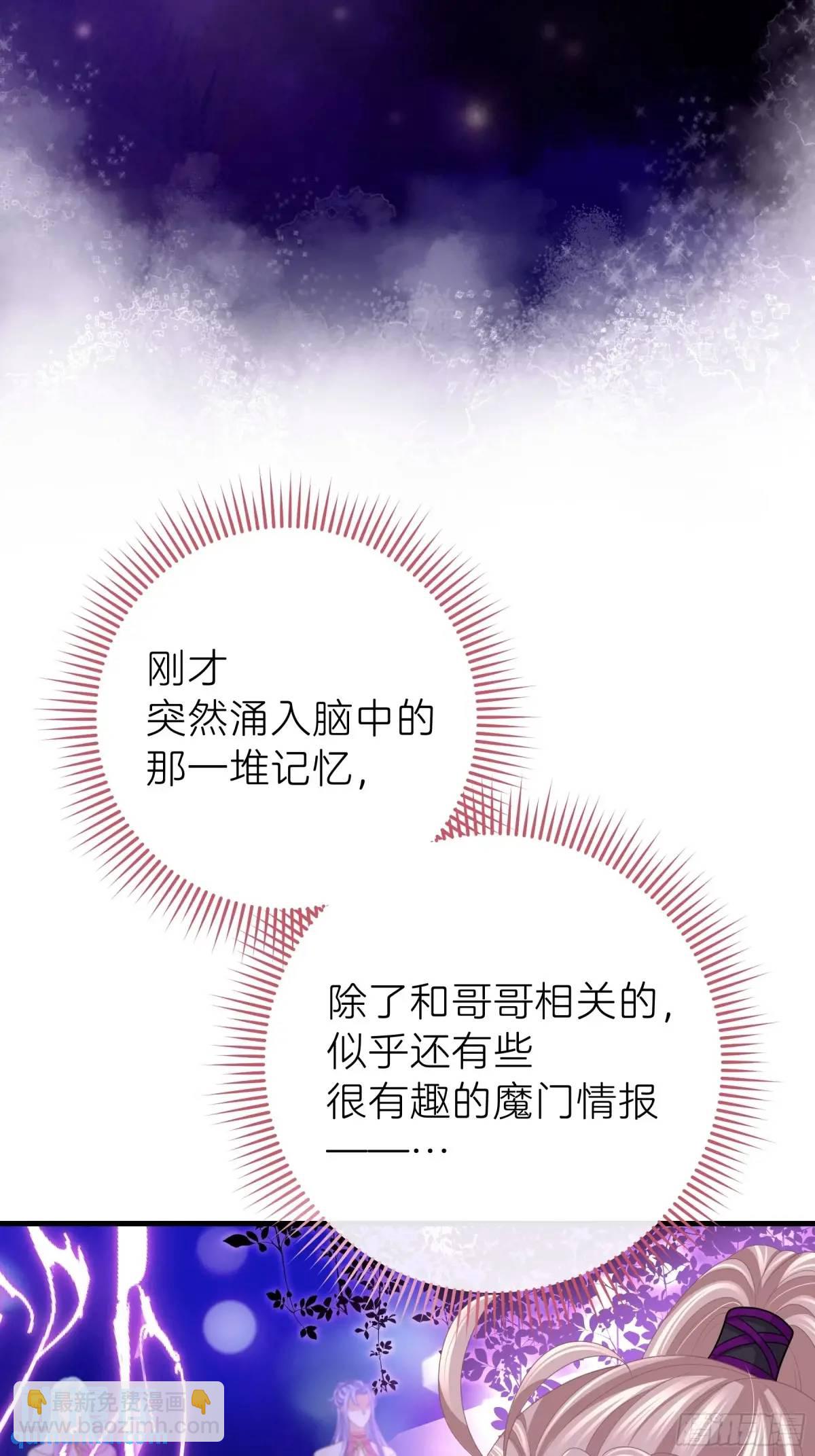 🍘我怀疑系统喜欢我 04-喜当爹~双倍的快乐 第7页