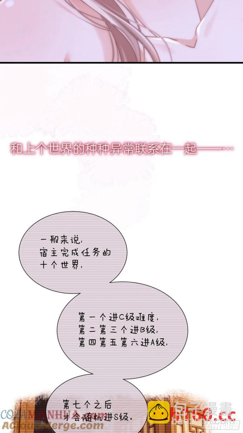 🍘我怀疑系统喜欢我 08-你怎么喝下去了啊……！！ 第13页