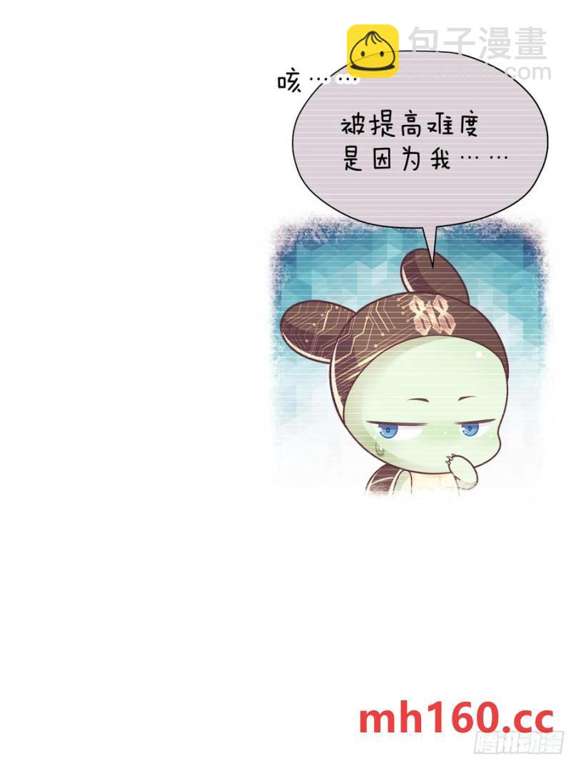 🍘我怀疑系统喜欢我 08-你怎么喝下去了啊……！！ 第15页