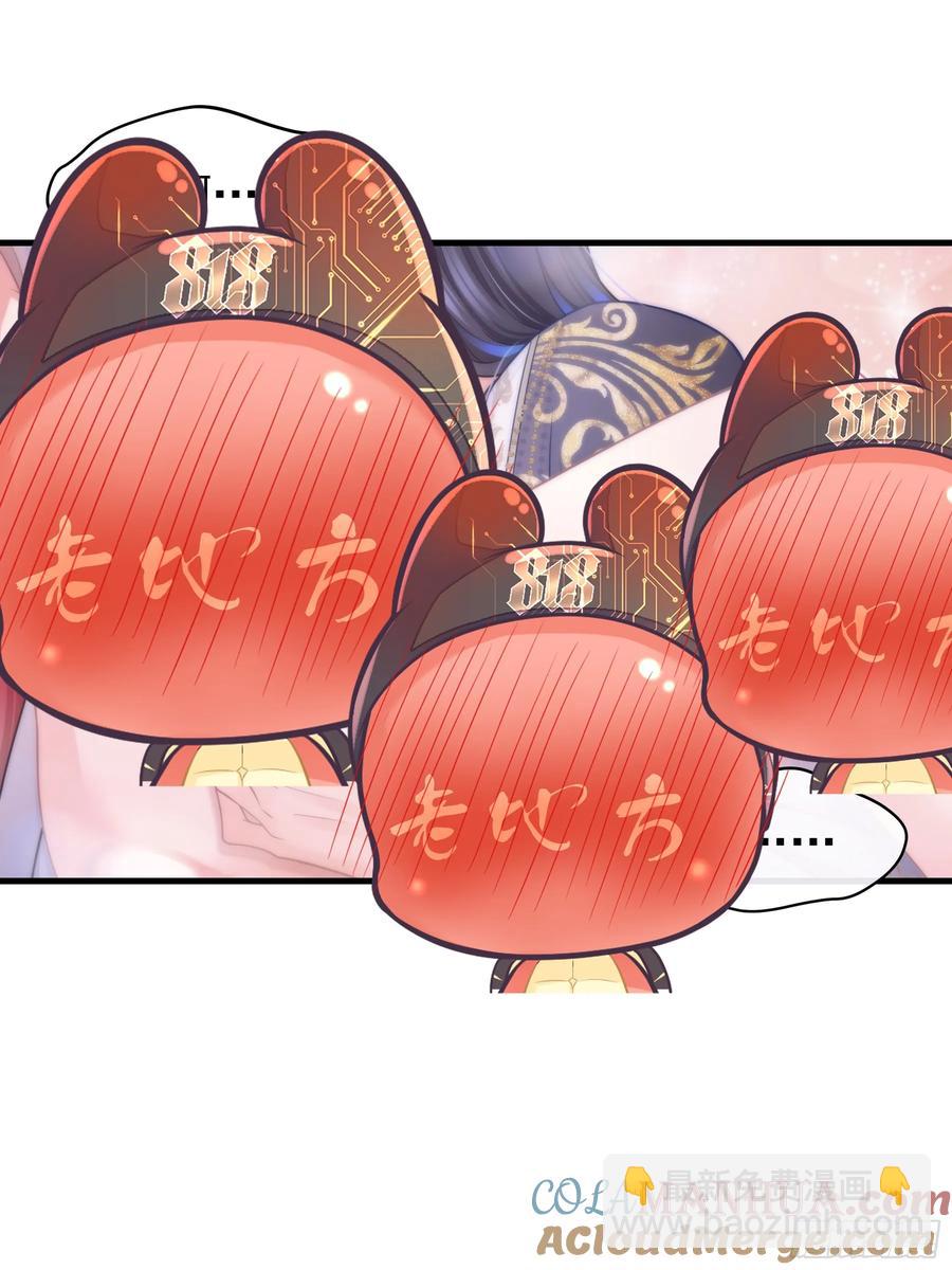 🍘我怀疑系统喜欢我 08-你怎么喝下去了啊……！！ 第16页