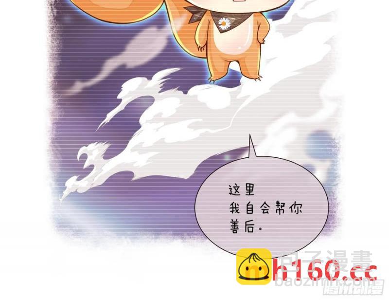 🍘我怀疑系统喜欢我 08-你怎么喝下去了啊……！！ 第18页
