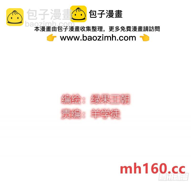 🍘我怀疑系统喜欢我 08-你怎么喝下去了啊……！！ 第2页