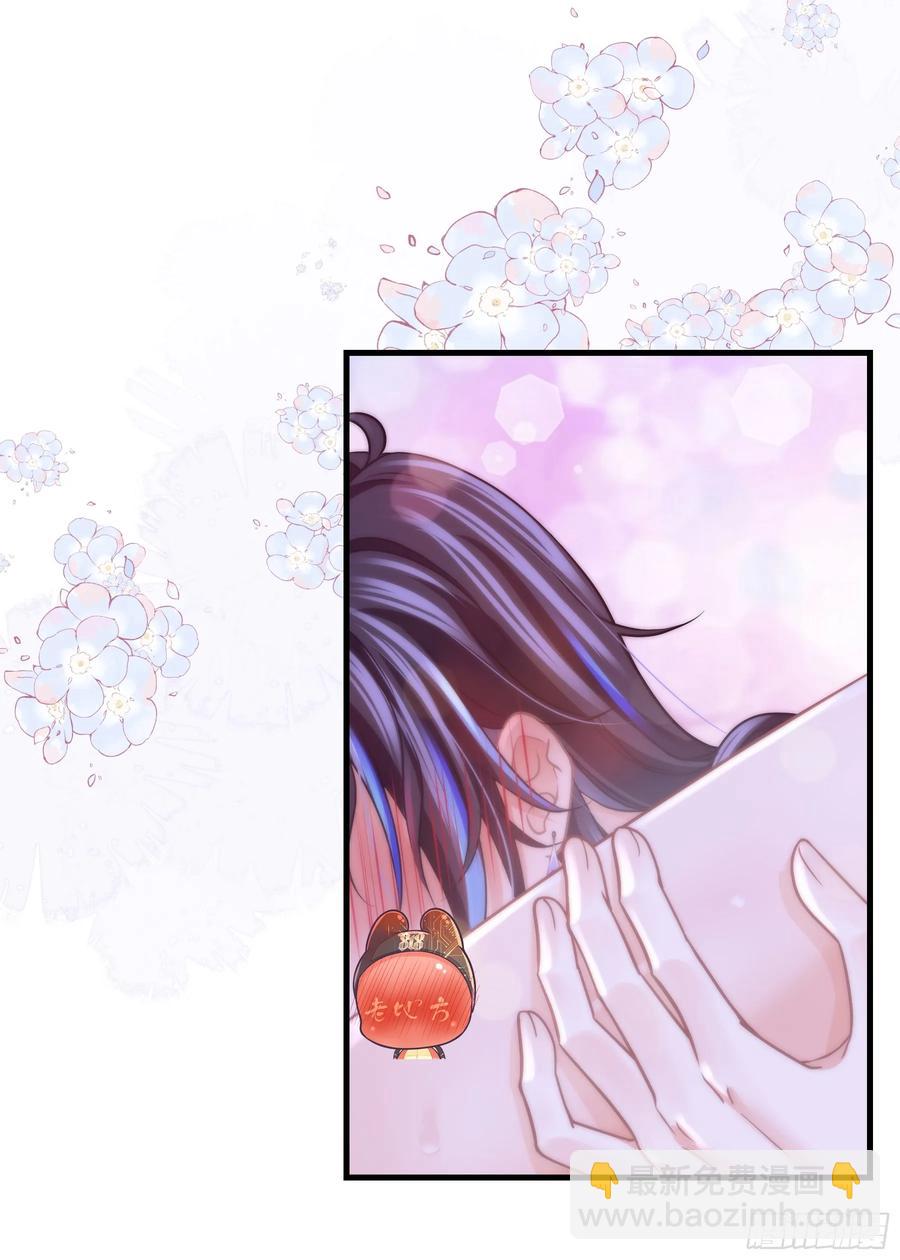 🍘我怀疑系统喜欢我 08-你怎么喝下去了啊……！！ 第21页