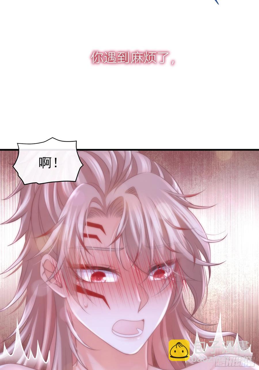 🍘我怀疑系统喜欢我 08-你怎么喝下去了啊……！！ 第23页