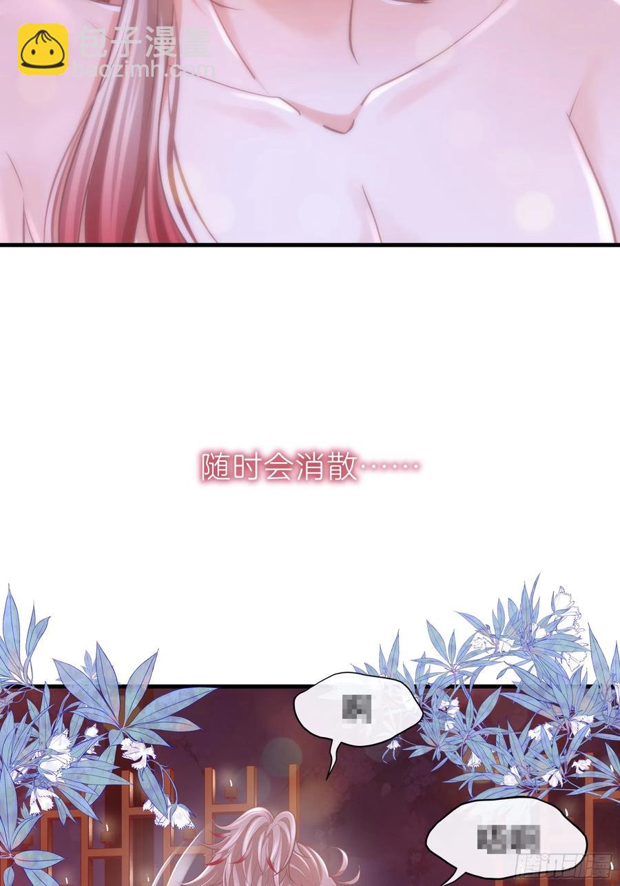 🍘我怀疑系统喜欢我 08-你怎么喝下去了啊……！！ 第24页