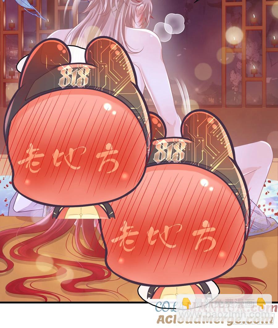 🍘我怀疑系统喜欢我 08-你怎么喝下去了啊……！！ 第25页